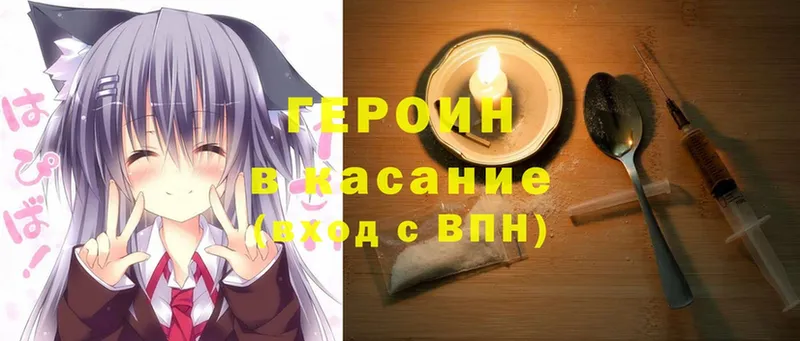 Героин Heroin  закладка  Камышлов 